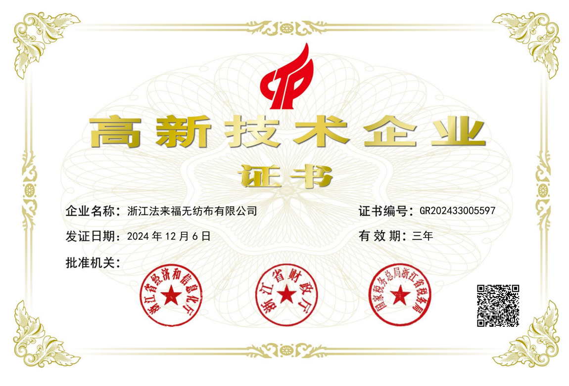 高新证书